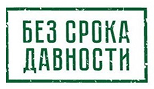 bezsrokamin